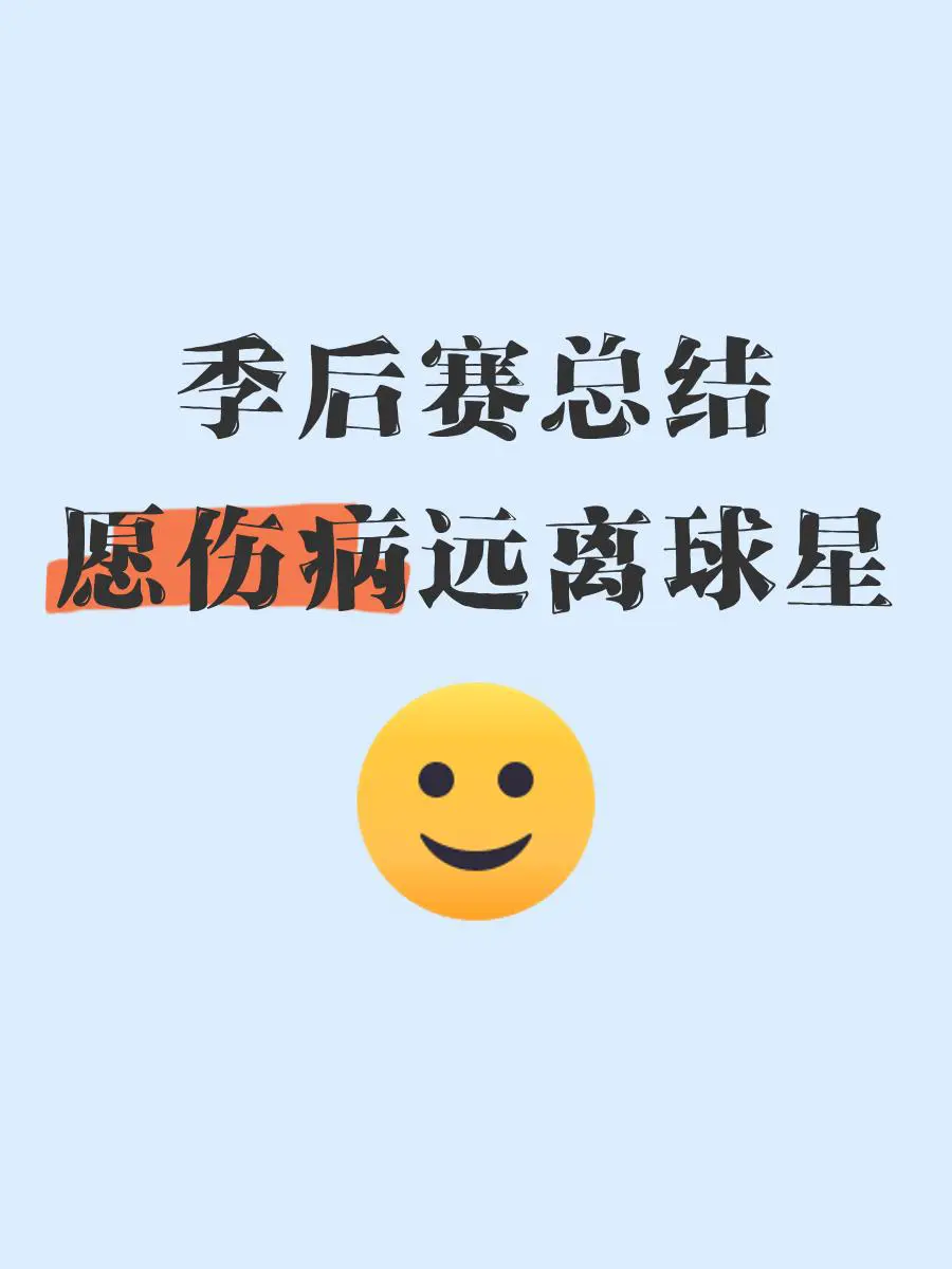 如何制定智能篮球训练计划_2